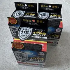 ゼロロナイト虫駆除スプレー 1プッシュ式 60回分 3セット - メルカリ