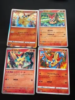 ポケモンカード ビクティニ 4枚セット スカイレジェンド - メルカリ