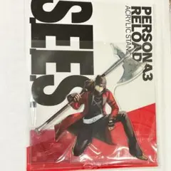 荒垣真次郎 新戦闘服 アクリルスタンド ペルソナ3リロード P3R 新品