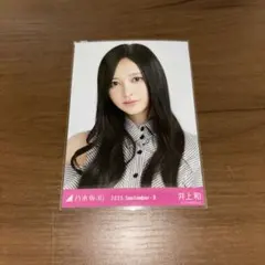 乃木坂46 生写真 肩あきトップス 井上和