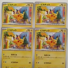 ポケモンカード　ピカチュウ sv4a 95枚　なきごえ　ピカボルト ポケカ ピカチュウ なきごえ ピカボルト 4枚 P375 - メルカリ
