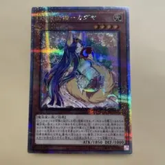 遊戯王　妖精伝姫カグヤ 25th