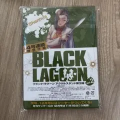 シェンホア アクリルスタンド 「BLACK LAGOON-ブラックラグーン-」