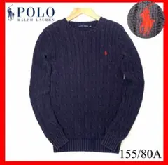 POLO Ralph Lauren✨ケーブルニット セーター 155/80A
