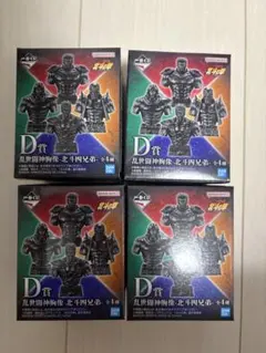一番くじ 北斗の拳 D賞 乱世闘神胸像 北斗四兄弟 全4種セットのサムネイル