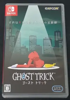 ゴースト トリック 通常版 Switch