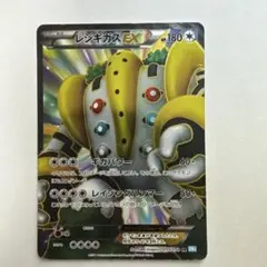 2025年最新】ポケモンカード レジギガスEX SRの人気アイテム