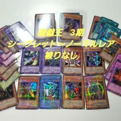 遊戯王　3期　301～309　ノーレア以上　被りなし
