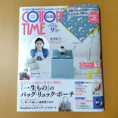 COTTON TIME 2026年9月号
