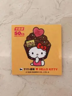❤︎HELLO KITTY❤︎ヤマト運輸コラボ❤︎限定シール❤︎非売品♡即日発送♡