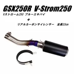 Vストローム250SX カウル4枚 ブラック 中古 割れ無し - メルカリ