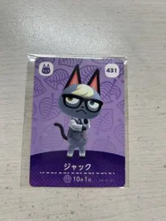 あつ森 amiibo ジャック