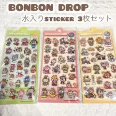 ②ラブブ 水入りボンボンドロップシール 3枚セット ぷっくりシール 3Dシール