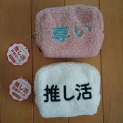 推し活刺繍ポーチ カラナビ付き モコモコポーチ ホワイト ハングル 推し活 尊い