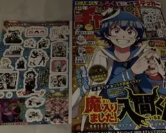 週刊少年チャンピオン 付録　魔入りました！入間くん　ステッカー