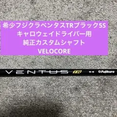 2025年最新】ベンタスtr 5sの人気アイテム - メルカリ