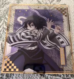 鬼滅の刃　アニプレックスオンラインくじ　F賞　伊黒小芭内　クリア色紙