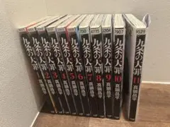 九条の大罪 1巻〜11巻セット 真鍋昌平 小学館 レンタル落ち 九条の大罪 1巻〜11巻セット 真鍋昌平 小学館 レンタル落ち - メルカリ