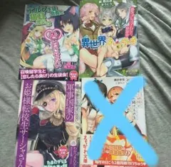 美少女文庫３冊セット