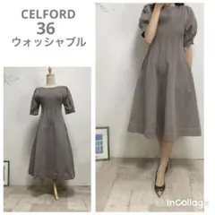 極美品　セルフォード　CELFORD ロングニットワンピース 36 ベージュ