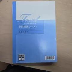2026年最新】税理士試験 固定資産税の人気アイテム - メルカリ