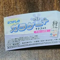 【専用です】なつかしのガラケーマスコット