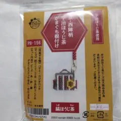 京・西陣柄　がまぐち根付け ビーズ作成キット