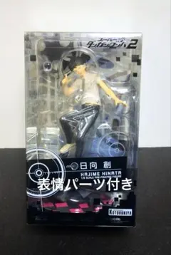 スーパーダンガンロンパ2 日向創 フィギュア ARTFX J (未開封品