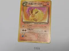 わるいブースター ◇ 第4弾拡張パック ロケット団 - メルカリ