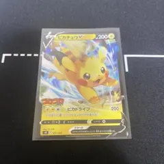 ピカチュウV (001/024) SR仕様 コロコロコミック2月号付録 ピカチュウV (001/024) SR仕様 コロコロコミック2月号付録 - メルカリ