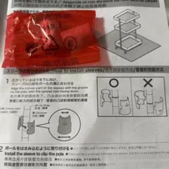 ニトリのスチールワゴンの部品(スリーブ)1個