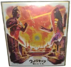 ウルトラマン 色紙ART 14.ウルトラセブン「狙われた街」