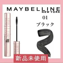 MAYBELLINE メイベリン スカイハイ マスカラ 01 ブラックのサムネイル