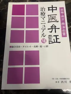 標準解剖学 坂井建雄 まとめ買いの点数に応じて値下げします - メルカリ