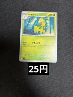 ベイリーフ　ノーマル　在庫 2のサムネイル