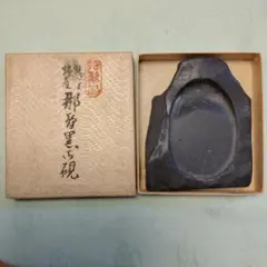 2025年最新】書道 硯「那智黒硯」の人気アイテム - メルカリ