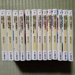 エロマンガ先生 全13巻セット