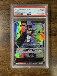 2025年最新】サボ psa10の人気アイテム - メルカリ