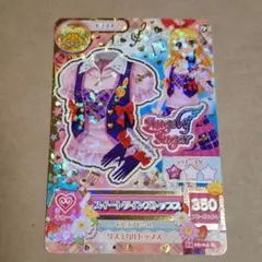 2026年最新】アイカツ 星座の人気アイテム - メルカリ