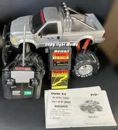 タイヨー RC フォード F-350のサムネイル
