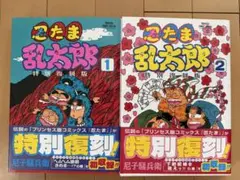 2026年最新】落第忍者乱太郎 1／尼子騒兵衛の人気アイテム - メルカリ