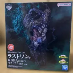 铭*崔様 ヒロアカ　緑谷出久　黒デク　一番くじ　ラストワン賞