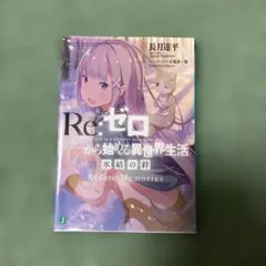一迅社コミック特典フェア QuinRoseBox July - メルカリ