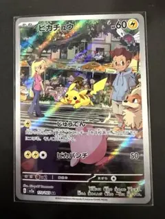 2026年最新】ポケカ151 ピカチュウの人気アイテム - メルカリ