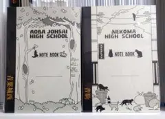 ハイキュー 音駒 青城 ノート