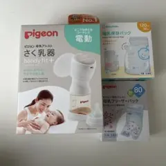 ピジョン電動搾乳器handy fit+ 母乳フリーザパック アダプター