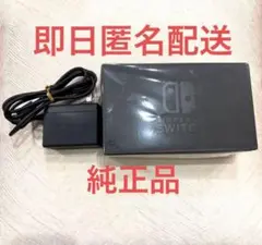 Nintendo Switch ドッグセット