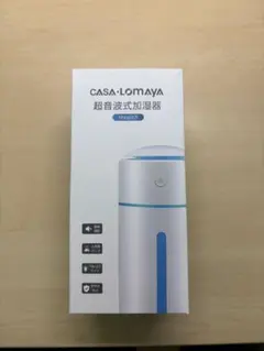 【新品・未使用】CASA LOMAYA 超音波式 加湿器 MagicX USBのサムネイル