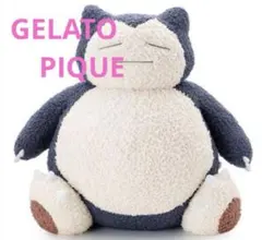 ジェラートピケ　カビゴン　ぬいぐるみ