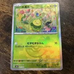 スボミー マスターボールミラー